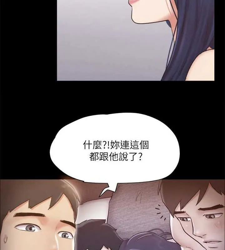 协议换爱(无码版) - 第124話-賭上身體的危險賭注 - page 44