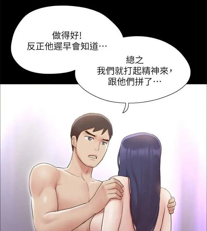 协议换爱(无码版) - 第124話-賭上身體的危險賭注 - page 46
