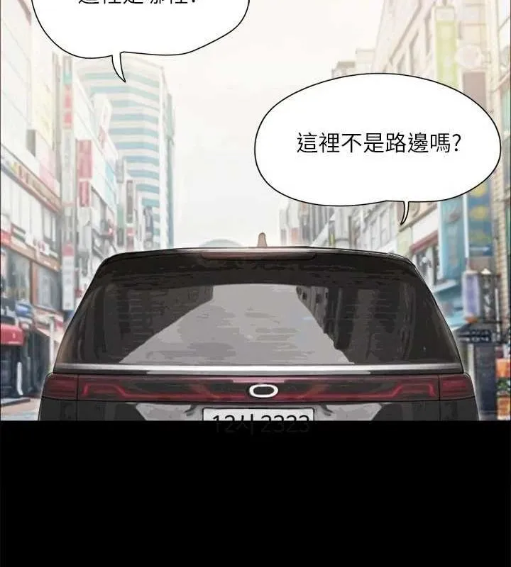 协议换爱(无码版) - 第124話-賭上身體的危險賭注 - page 54