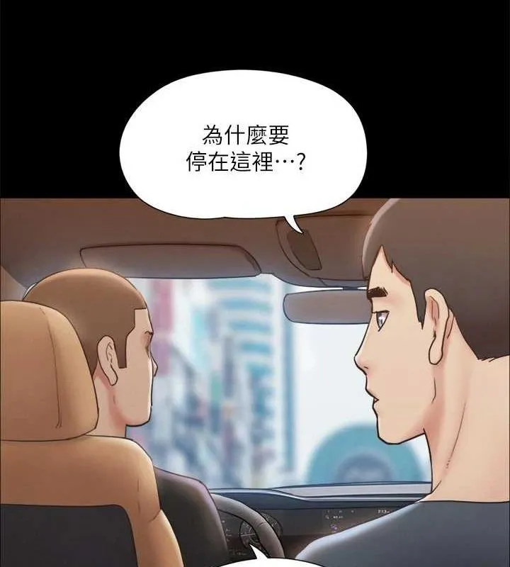 协议换爱(无码版) - 第124話-賭上身體的危險賭注 - page 55