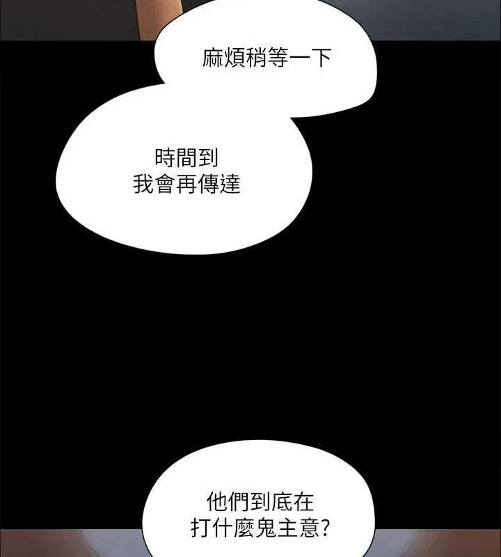 协议换爱(无码版) - 第124話-賭上身體的危險賭注 - page 56