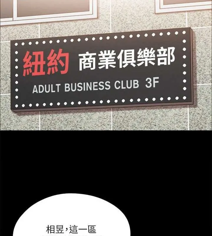 协议换爱(无码版) - 第124話-賭上身體的危險賭注 - page 59