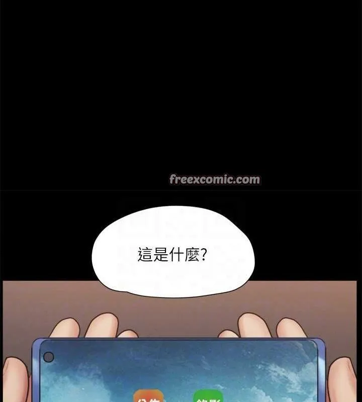 协议换爱(无码版) - 第124話-賭上身體的危險賭注 - page 64