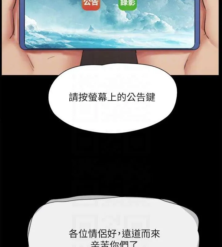 协议换爱(无码版) - 第124話-賭上身體的危險賭注 - page 65