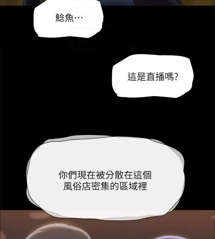 协议换爱(无码版) - 第124話-賭上身體的危險賭注 - page 67