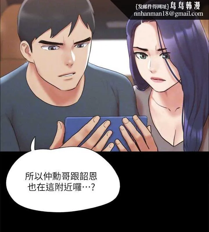 协议换爱(无码版) - 第124話-賭上身體的危險賭注 - page 68