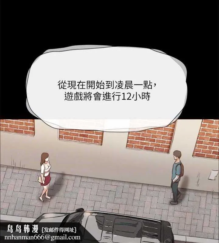 协议换爱(无码版) - 第124話-賭上身體的危險賭注 - page 69