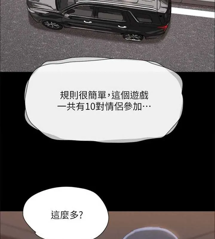 协议换爱(无码版) - 第124話-賭上身體的危險賭注 - page 70