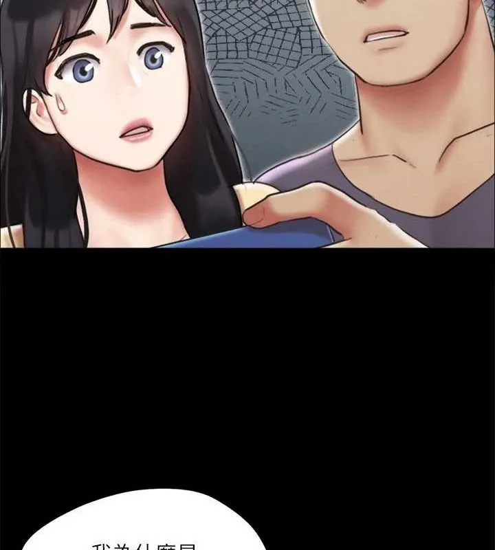 协议换爱(无码版) - 第124話-賭上身體的危險賭注 - page 73