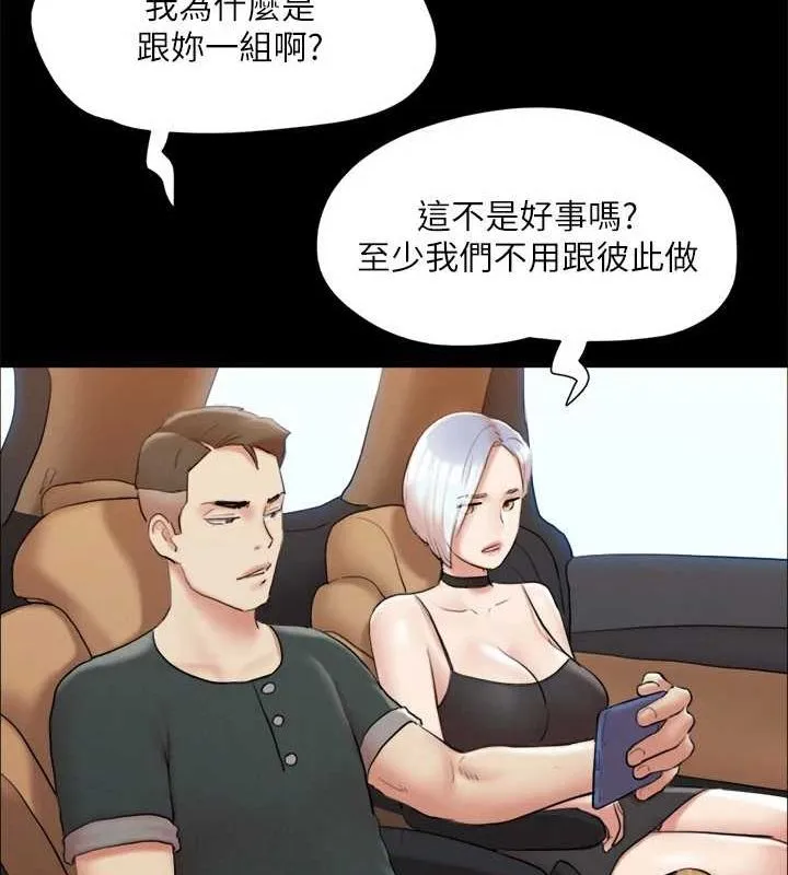 协议换爱(无码版) - 第124話-賭上身體的危險賭注 - page 74