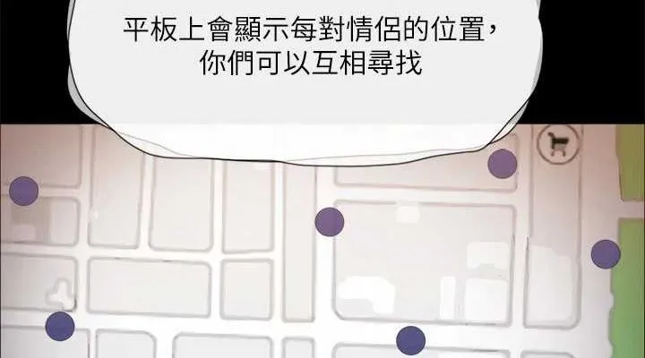 协议换爱(无码版) - 第124話-賭上身體的危險賭注 - page 76