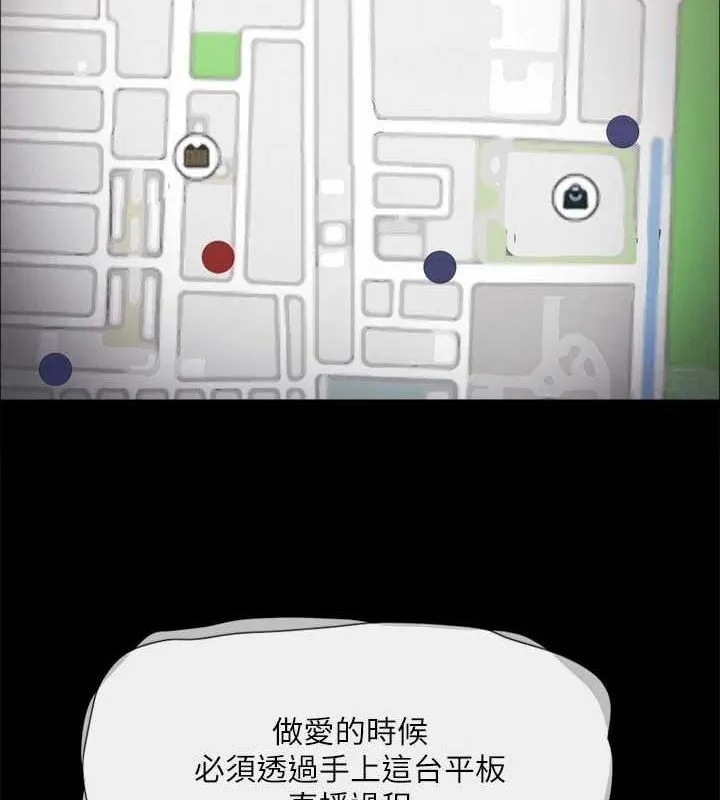 协议换爱(无码版) - 第124話-賭上身體的危險賭注 - page 77