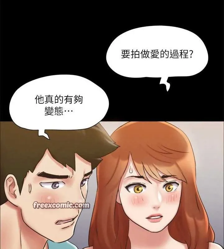 协议换爱(无码版) - 第124話-賭上身體的危險賭注 - page 80