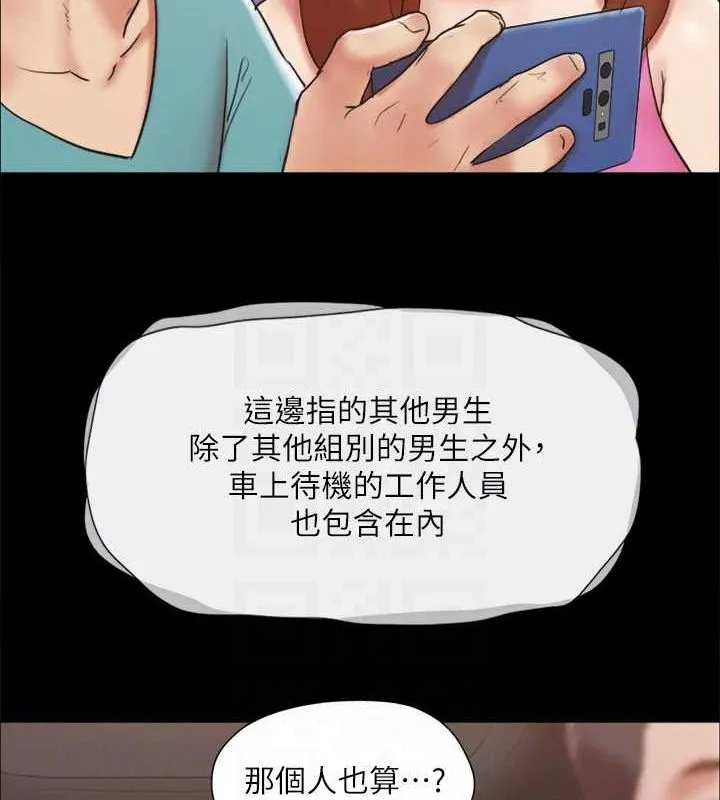 协议换爱(无码版) - 第124話-賭上身體的危險賭注 - page 81