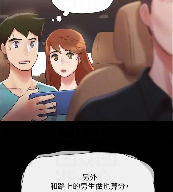 协议换爱(无码版) - 第124話-賭上身體的危險賭注 - page 82