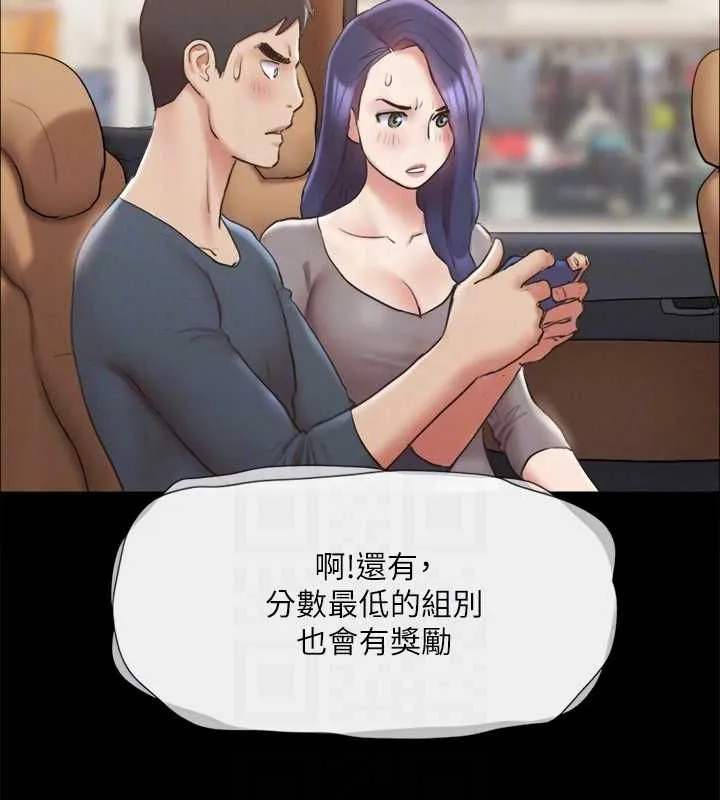 协议换爱(无码版) - 第124話-賭上身體的危險賭注 - page 88