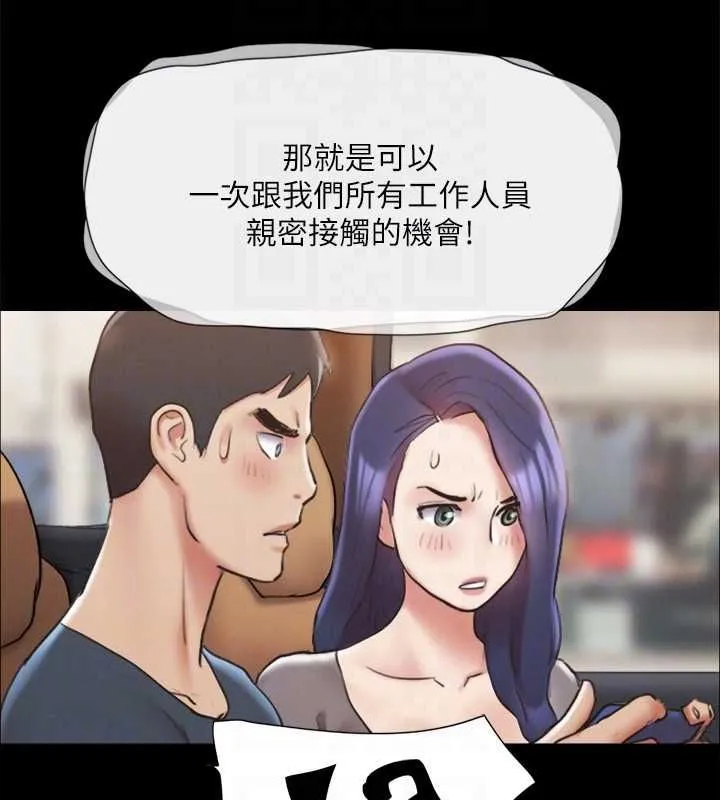 协议换爱(无码版) - 第124話-賭上身體的危險賭注 - page 89