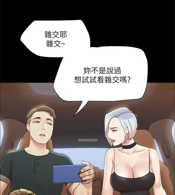 协议换爱(无码版) - 第124話-賭上身體的危險賭注 - page 93