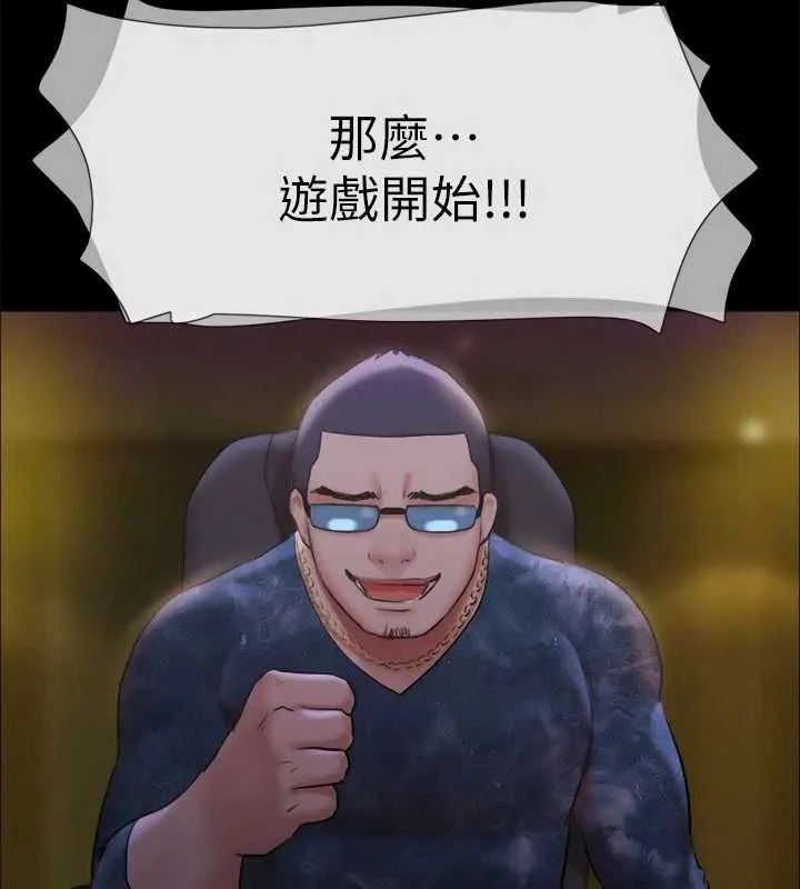 协议换爱(无码版) - 第124話-賭上身體的危險賭注 - page 97