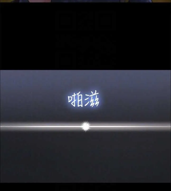 协议换爱(无码版) - 第124話-賭上身體的危險賭注 - page 98