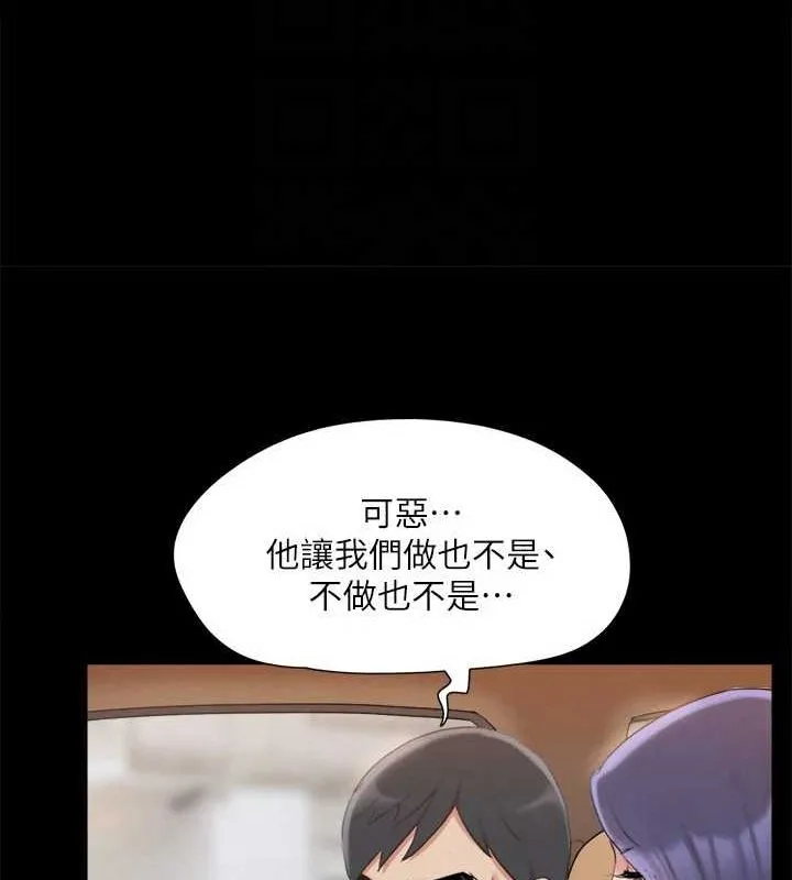 协议换爱(无码版) - 第124話-賭上身體的危險賭注 - page 99