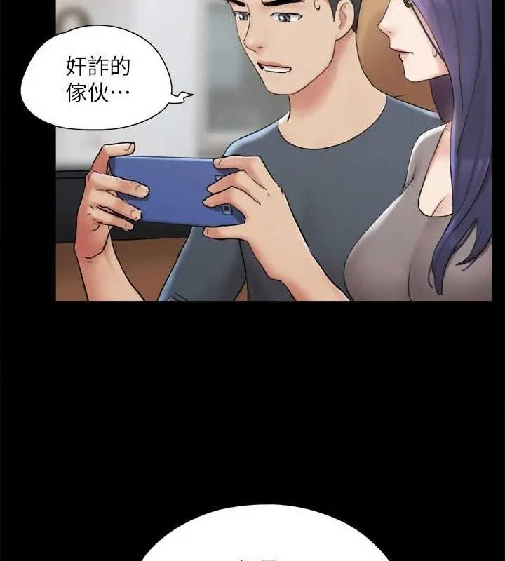 协议换爱(无码版) - 第124話-賭上身體的危險賭注 - page 100