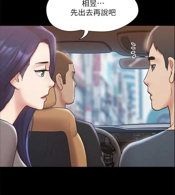 协议换爱(无码版) - 第124話-賭上身體的危險賭注 - page 101