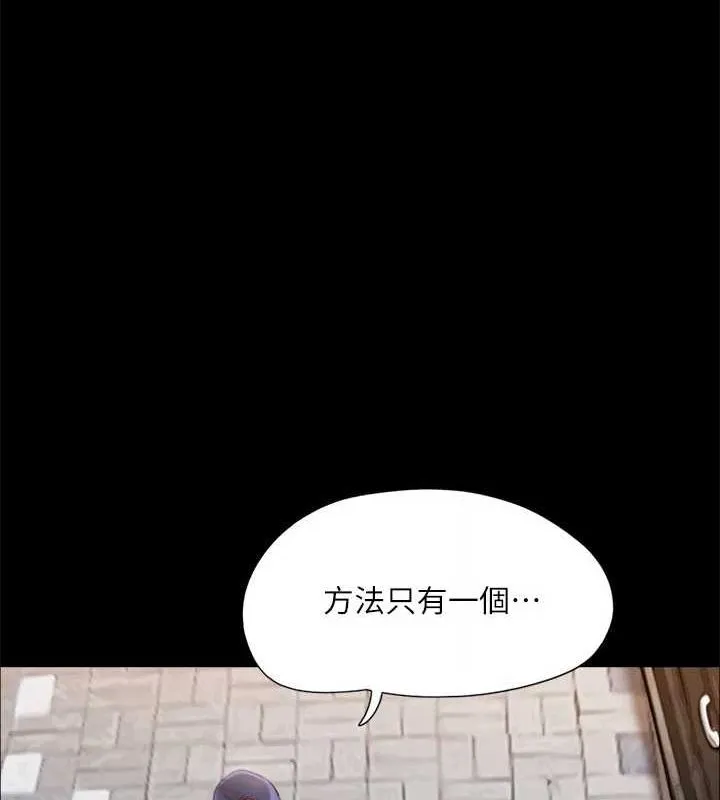 协议换爱(无码版) - 第124話-賭上身體的危險賭注 - page 102