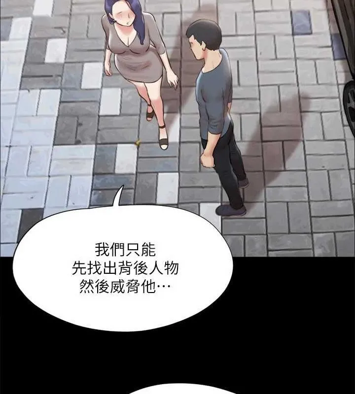 协议换爱(无码版) - 第124話-賭上身體的危險賭注 - page 103
