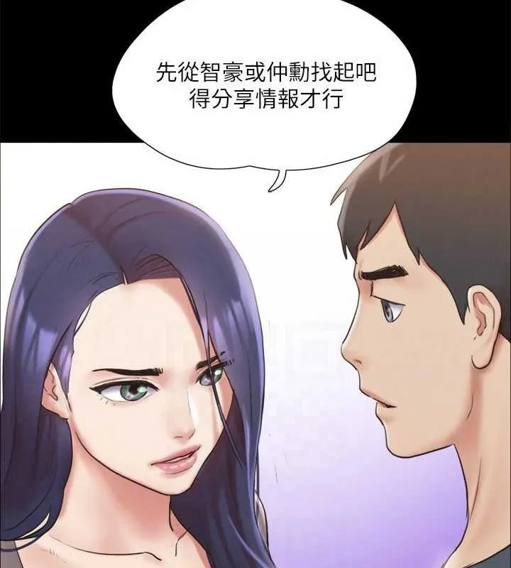 协议换爱(无码版) - 第124話-賭上身體的危險賭注 - page 104