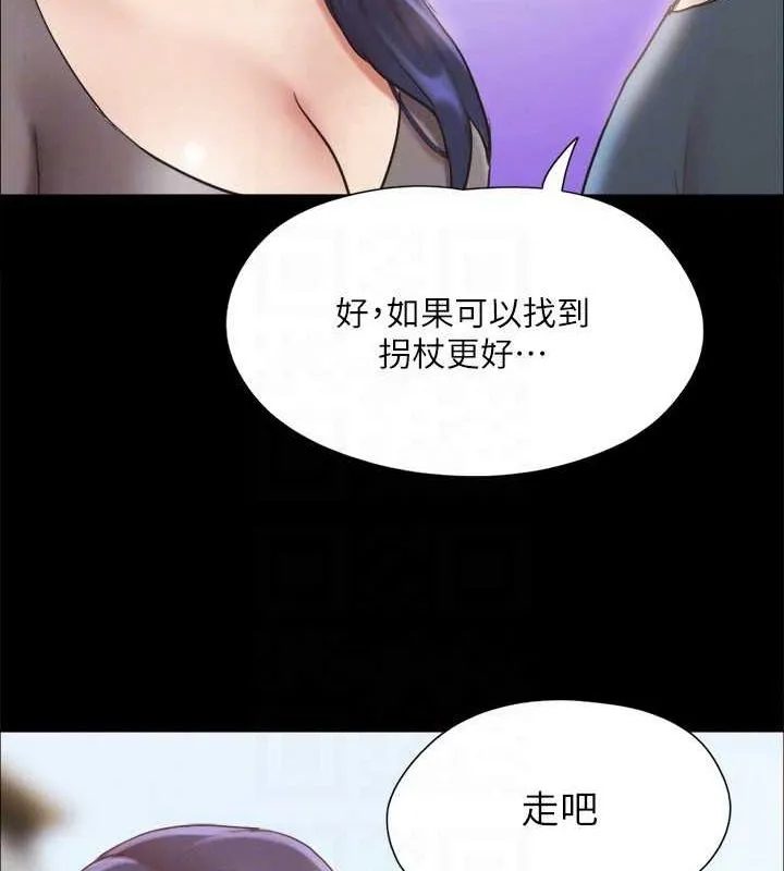 协议换爱(无码版) - 第124話-賭上身體的危險賭注 - page 105