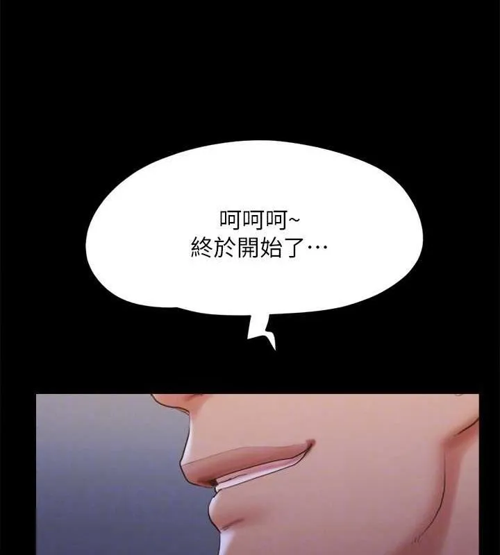 协议换爱(无码版) - 第124話-賭上身體的危險賭注 - page 108