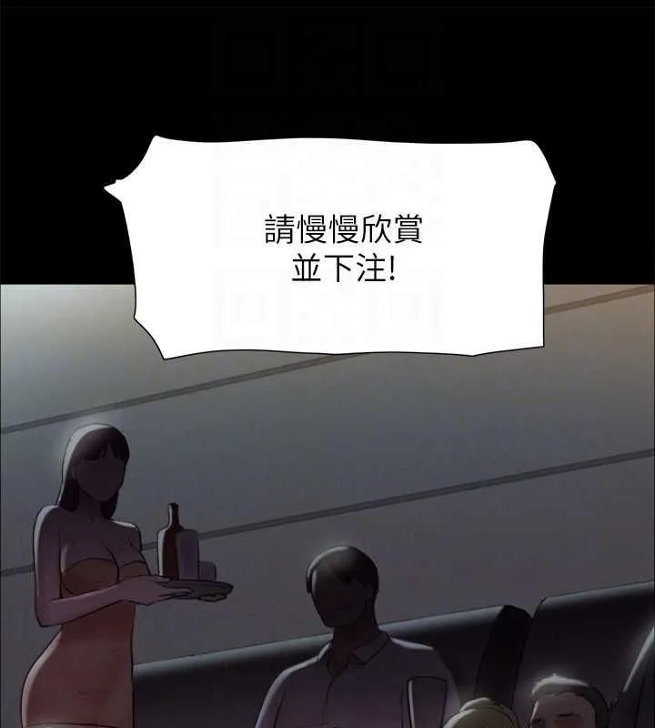 协议换爱(无码版) - 第124話-賭上身體的危險賭注 - page 111