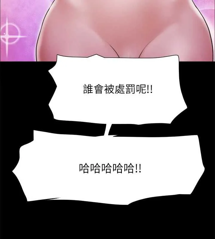 协议换爱(无码版) - 第124話-賭上身體的危險賭注 - page 118