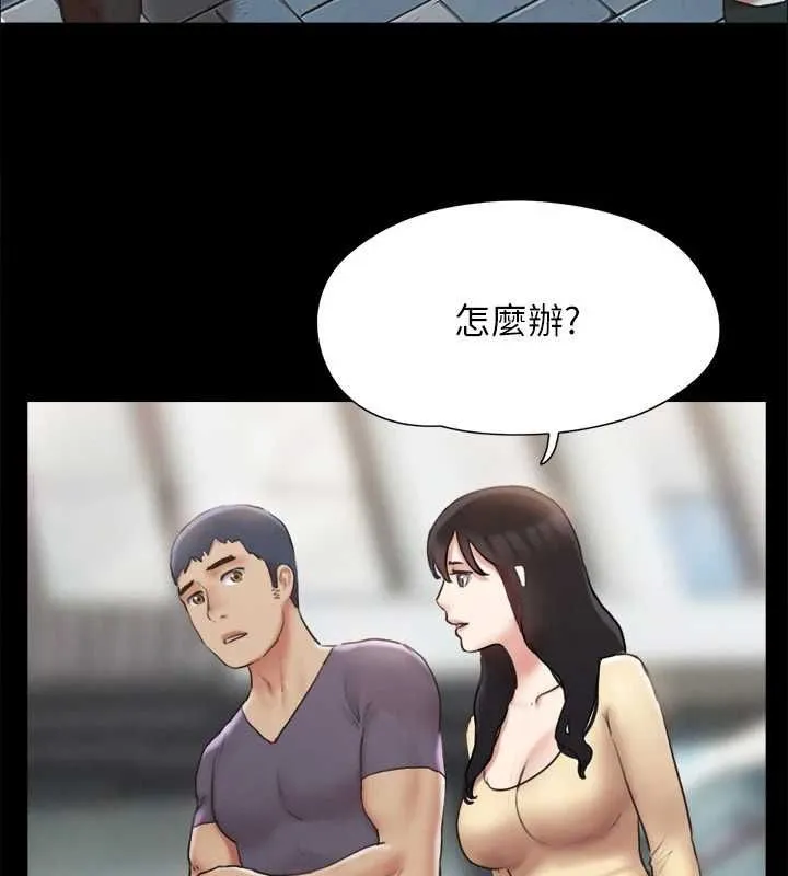 协议换爱(无码版) - 第124話-賭上身體的危險賭注 - page 121