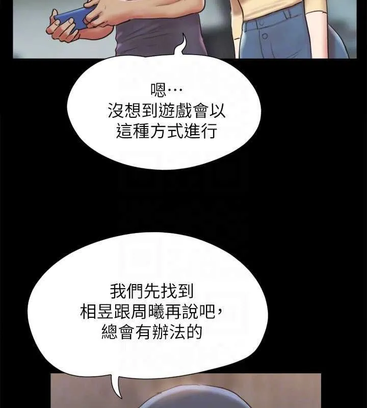 协议换爱(无码版) - 第124話-賭上身體的危險賭注 - page 122