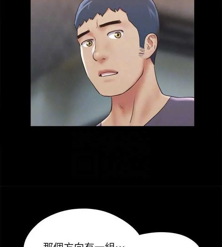 协议换爱(无码版) - 第124話-賭上身體的危險賭注 - page 123