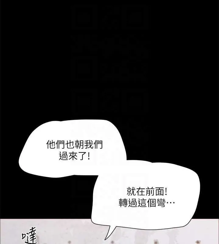 协议换爱(无码版) - 第124話-賭上身體的危險賭注 - page 129