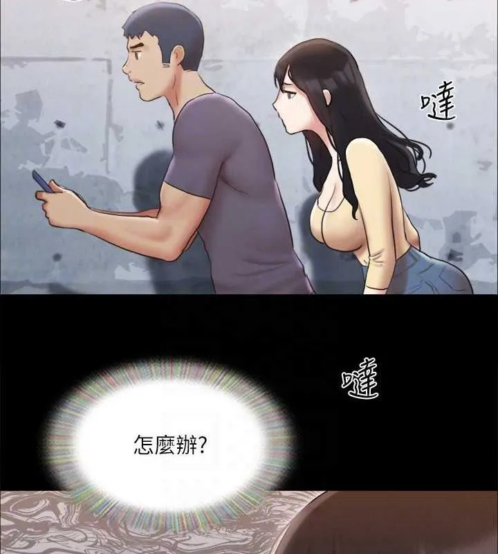 协议换爱(无码版) - 第124話-賭上身體的危險賭注 - page 130