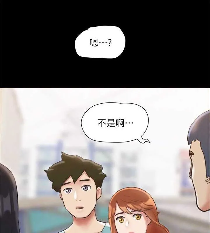 协议换爱(无码版) - 第124話-賭上身體的危險賭注 - page 133