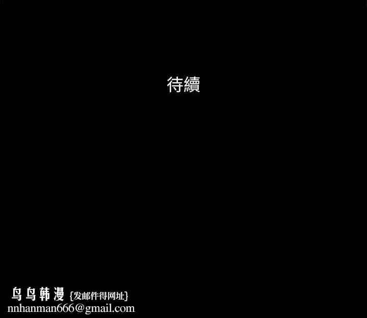协议换爱(无码版) - 第124話-賭上身體的危險賭注 - page 135