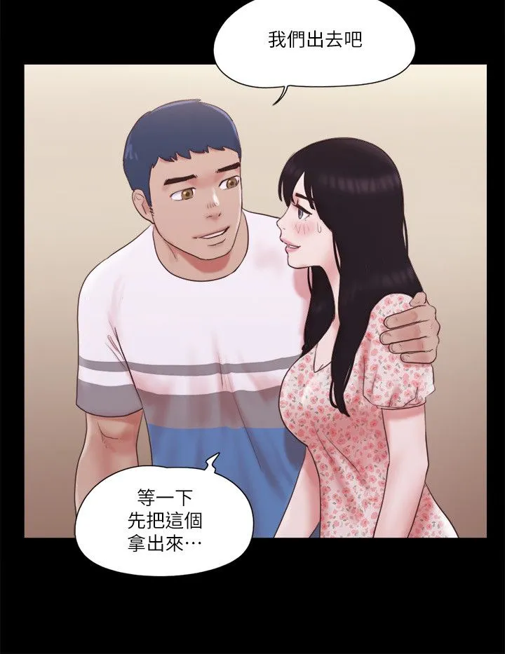 协议换爱(无码版) - 第66話-露出狂情侶們的饗宴 - page 2