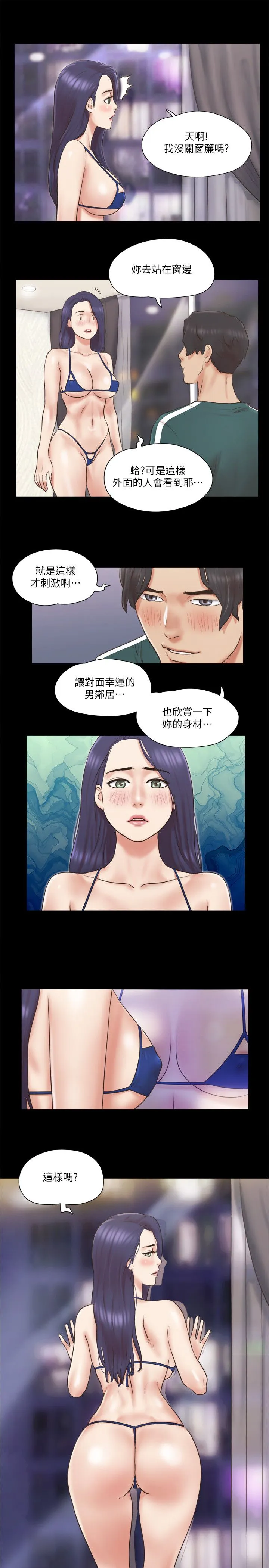协议换爱(无码版) - 第66話-露出狂情侶們的饗宴 - page 8