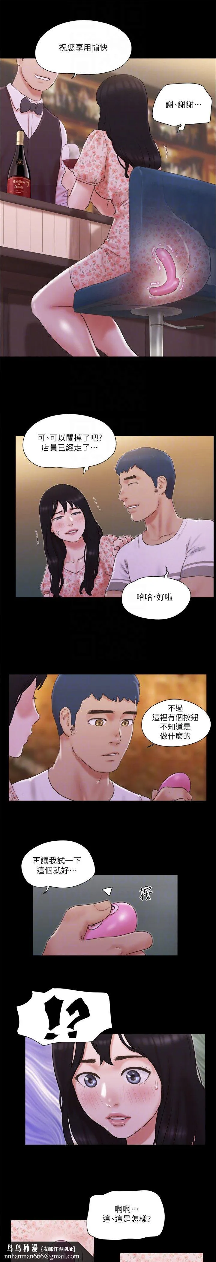 协议换爱(无码版) - 第66話-露出狂情侶們的饗宴 - page 14