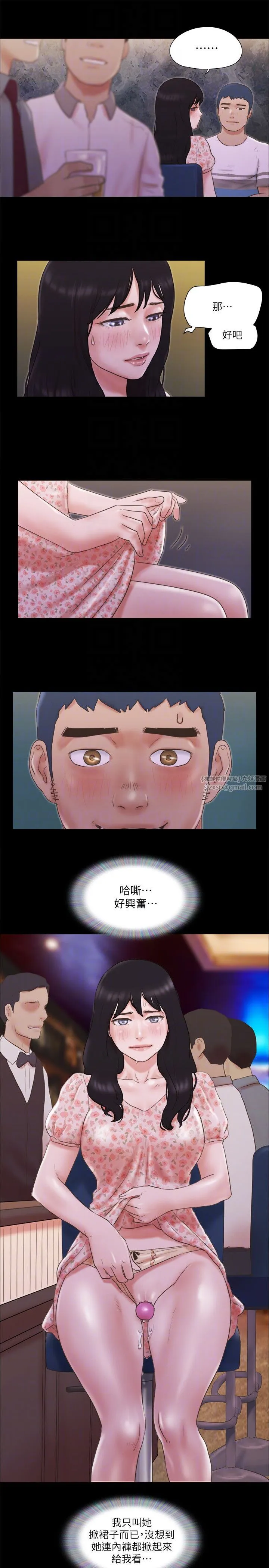 协议换爱(无码版) - 第66話-露出狂情侶們的饗宴 - page 18