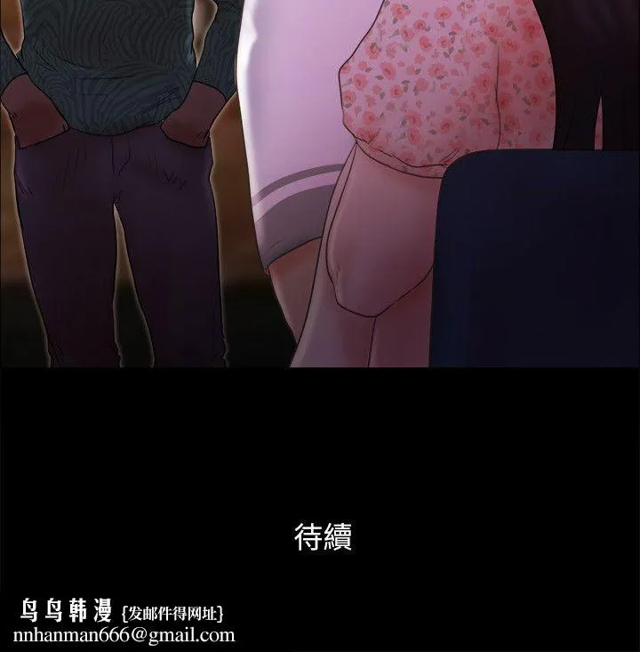 协议换爱(无码版) - 第66話-露出狂情侶們的饗宴 - page 25
