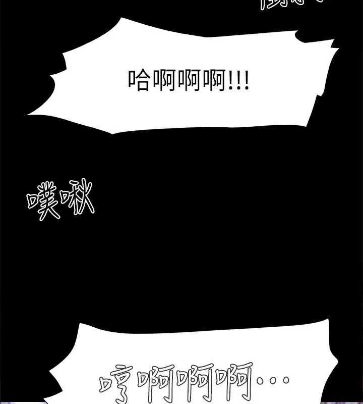 协议换爱(无码版) - 第143話-你絕對得不到鄭韶恩 - page 3
