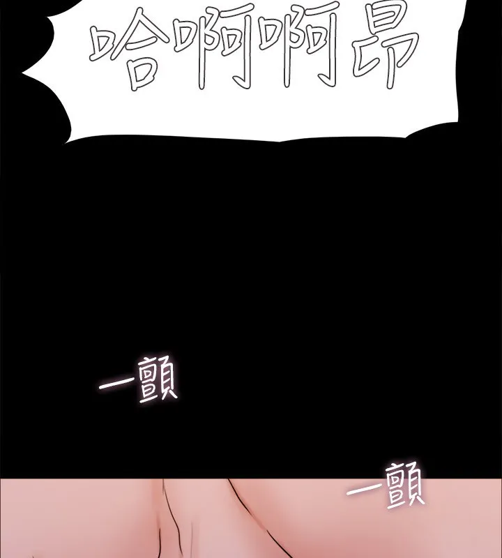 协议换爱(无码版) - 第143話-你絕對得不到鄭韶恩 - page 7