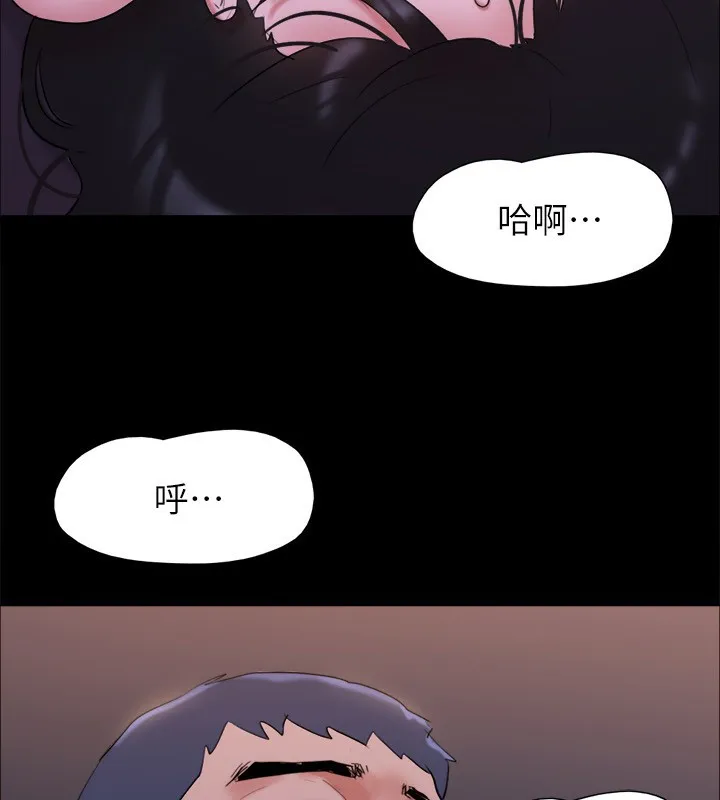 协议换爱(无码版) - 第143話-你絕對得不到鄭韶恩 - page 10