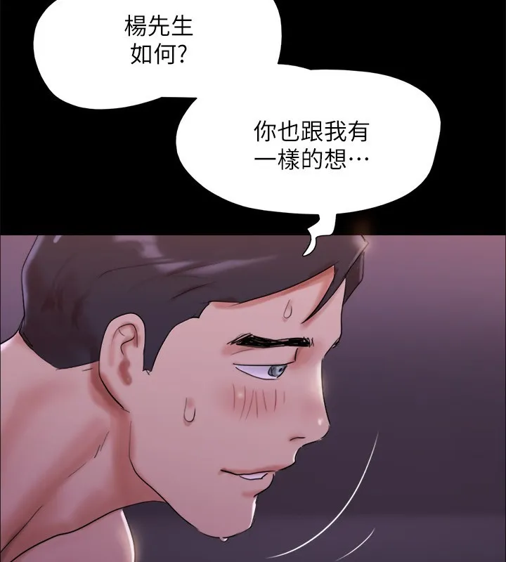 协议换爱(无码版) - 第143話-你絕對得不到鄭韶恩 - page 13